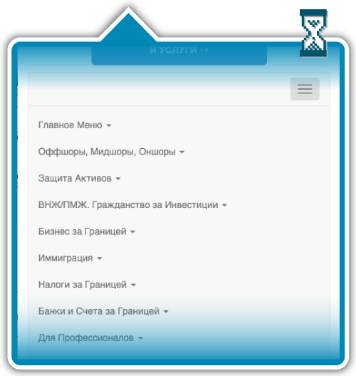 Основное меню - мобильная версия