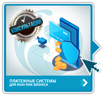 Подбор платежной системы
