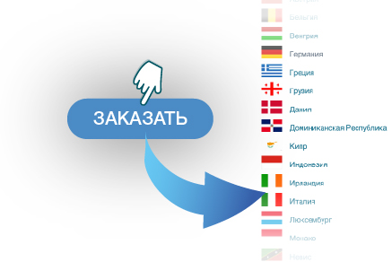 Заказать услугу