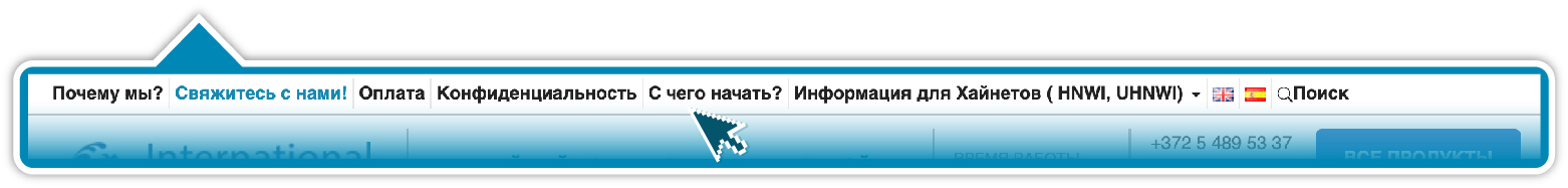 Пункт меню - С чего начать?