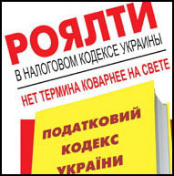 Выплата роялти в оффшор