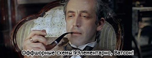 offshor dlja novickov mezdunarodniy biznes2
