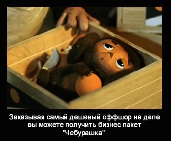 offshornie kompanii ot cego zavisit1