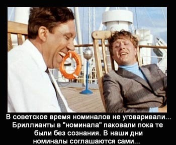 Почему не стоит выбирать местных и непрофессиональных номиналов с улицы и что делать, если Вы, не подумав, стали номиналом?