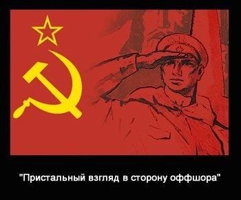 Оффшорная геополитика. Роль постсоветских стран в оффшорном бизнесе