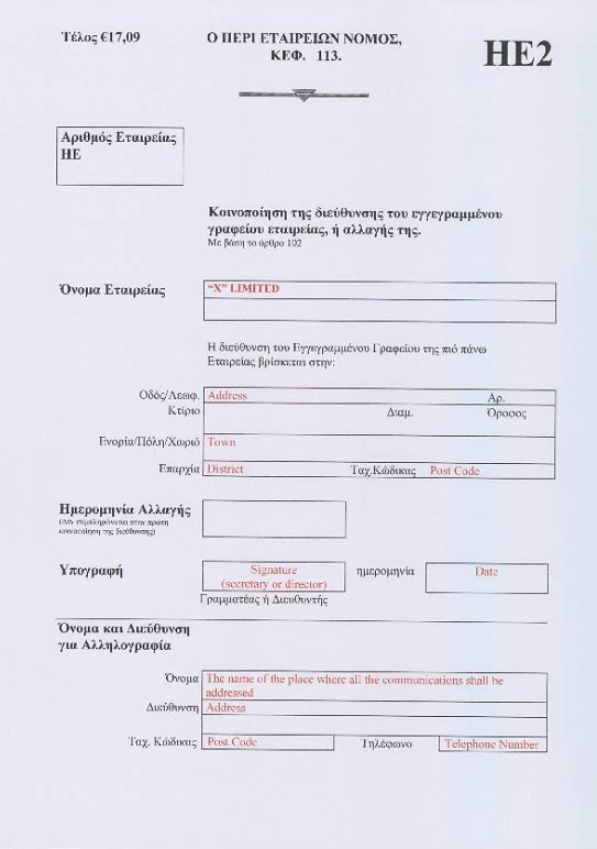 (б) Форма HE 2