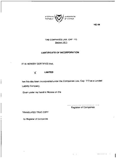 Свидетельство о регистрации