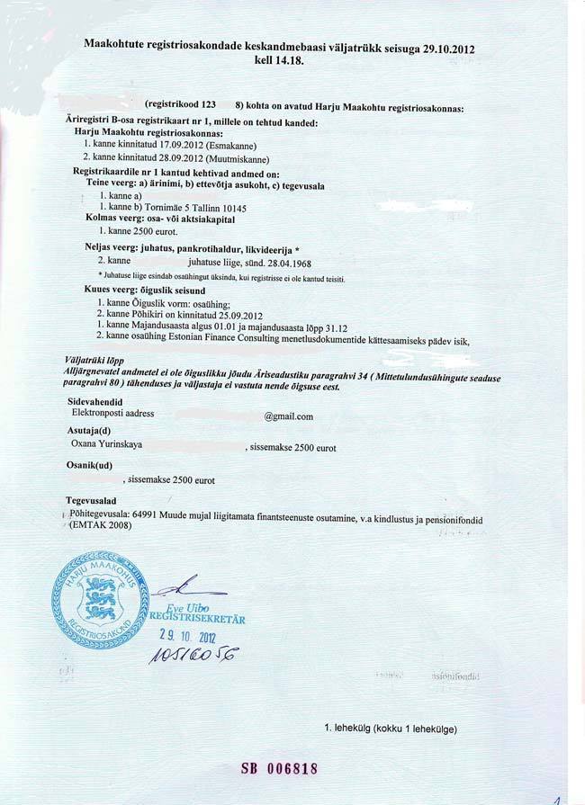 регистрационное свидетельство