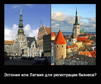 offshornie kompanii estonija lat1