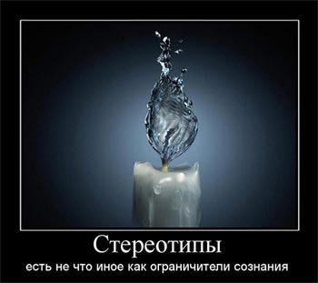 стереотипы об оффшорах