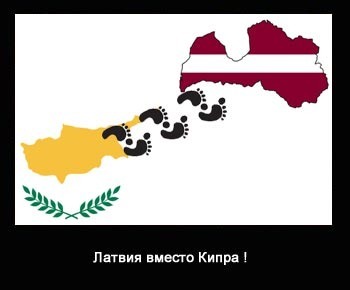 of bank s4et latvija vmesto1
