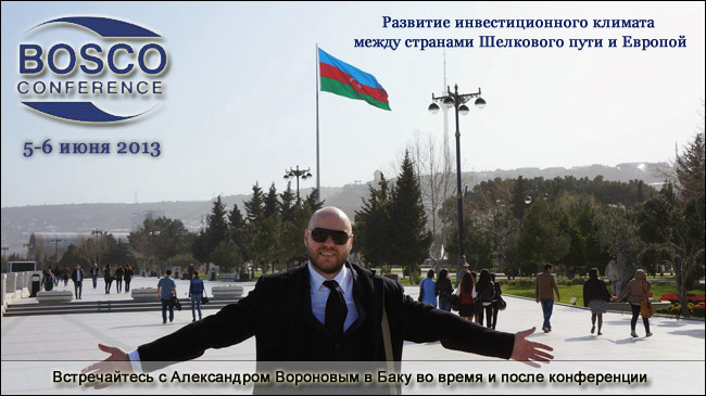 Фруктовый рай — Азербайджан