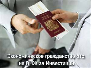 vtoroi pasport grazdanstvo na prodazu2
