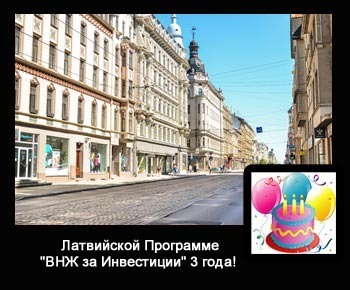 Давайте дружно скупим все лучшее в Риге и Юрмале, господа Россияне! Часть Первая.