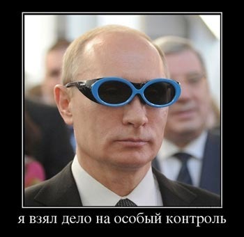 Поговорим о Путине… и ограничениях на оптимизацию налогов в России