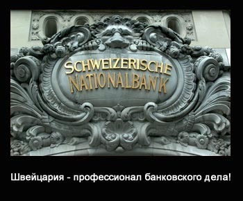 offshornie yurist shvecarija profi4