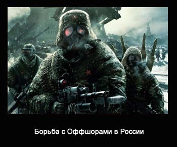 Как Российские власти работают над планом борьбы с офшорами?