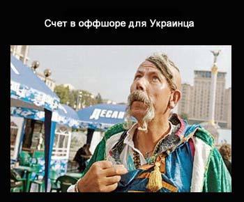of bank s4et dlja ukrain1