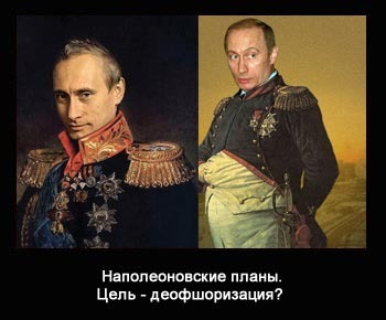 Россия отмывает отмытое… или наполеоновские планы по постепенной деофшоризации к 2018 году