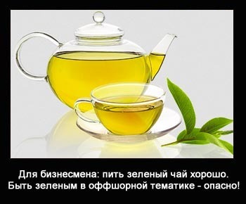 offshor dlja novickov zelenim nov2