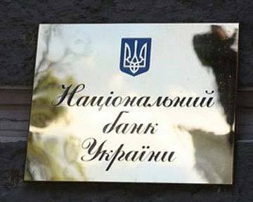 лицензия НБУ