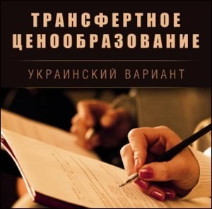nalog planirovanie ukraina osvezaet2