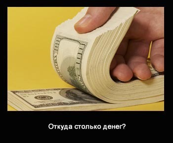 пачка денег