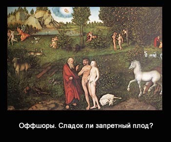 ofshernaja mudrost sladok li1