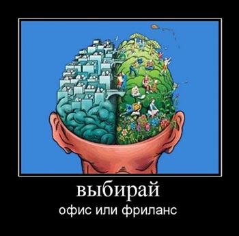 Главные «друзья» государства, или зачем Российскому фрилансеру оффшор?