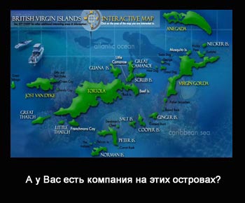 offshornie kompanii a u vas1