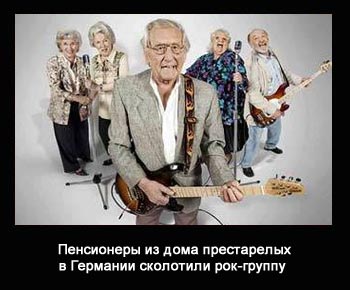 Социальные инвестиции – дома престарелых в Германии