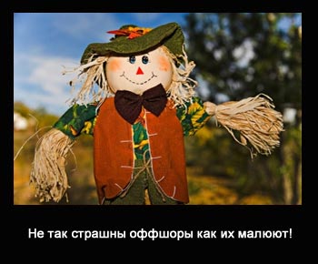anonimnast v ofshore ne tak stroshni1
