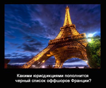 nalog planirovanie ccerniy spisok