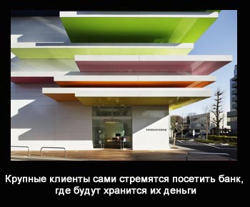 of bank s4et nuzno li2
