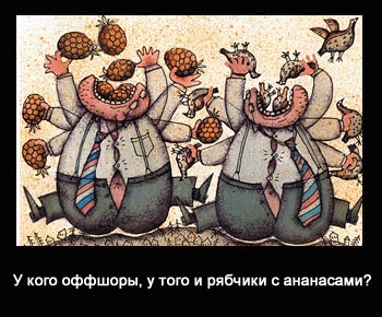ofshernaja mudrost u kogo1