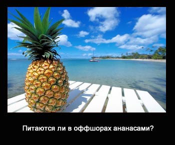 ofshernaja mudrost u kogo2