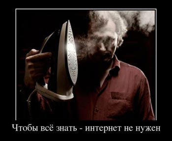 Интернет безопасность – миф?