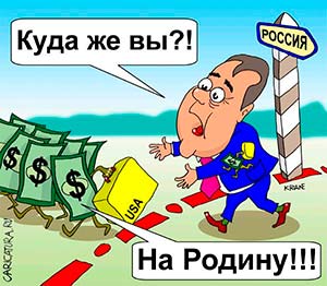 novosti o offshere na rodinu1