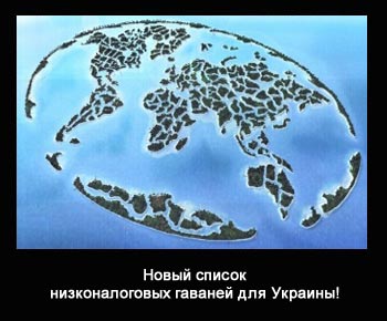 Украина приняла новый список стран, операции с которыми подлежат контролю