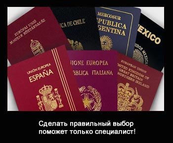 Стоит ли бояться обладателям второго и двойного гражданства?