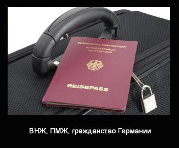 vtoroi pasport kak polucit2