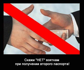 Получить второе гражданство дешевле — чем опасны нелегальные способы получения второго гражданства и паспорта?