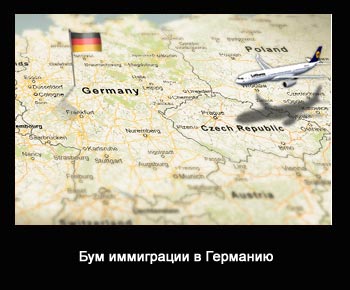 Германия – самая привлекательная страна для иммиграции