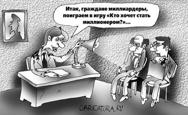 БВО морозит активы олигархов. Кто следующий?
