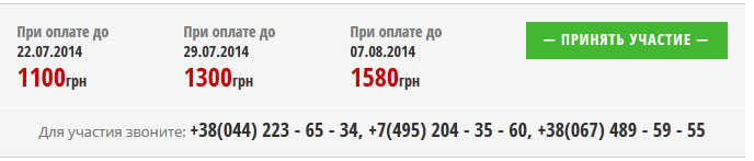 цена семинара