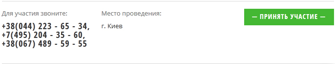 контакты семинара