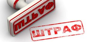 Из-за штрафов за валютные нарушения тормозится амнистия