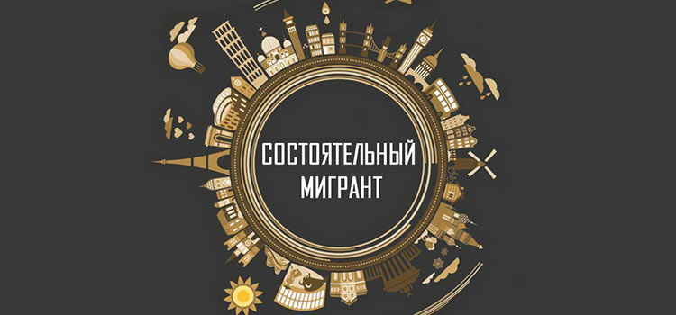 Исследование The Economist: почему состоятельные мигранты хотят получить второй паспорт и гражданство?