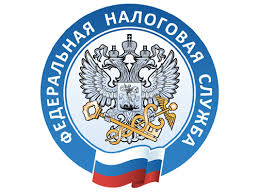 федеральная налоговая служба