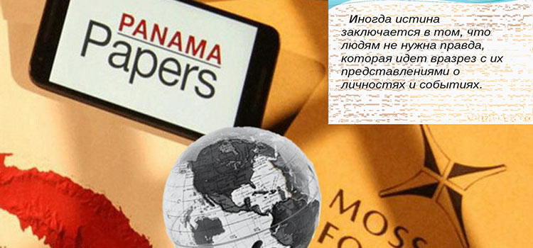 Кто и почему хочет сделать Панаму виновной